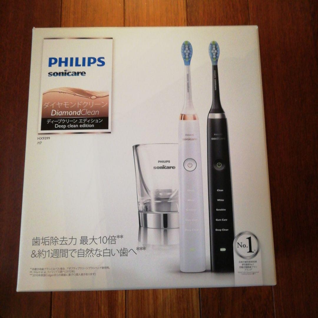 PHILIPS Sonicare ダイヤモンドクリーン電動歯ブラシ２本組　未使用