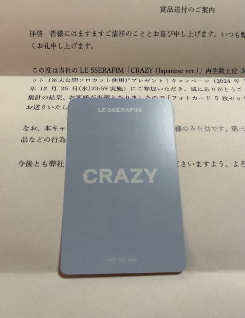 lesserafim 楽天ミュージック トレカ 咲良　サクラ　ルセラ　30枚限定