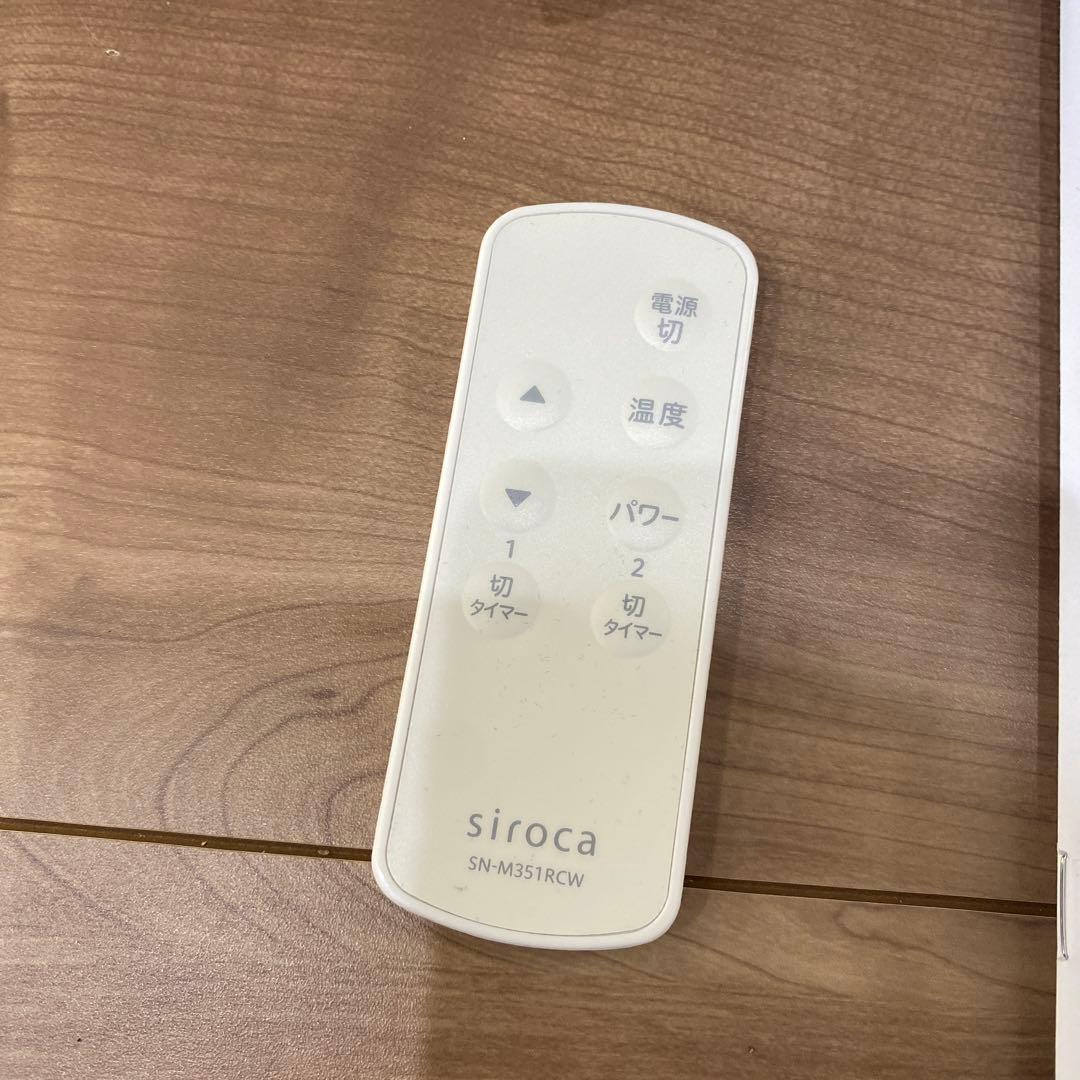 siroca シロカ 遠赤軽量ヒーター SN-M371 2024年製
