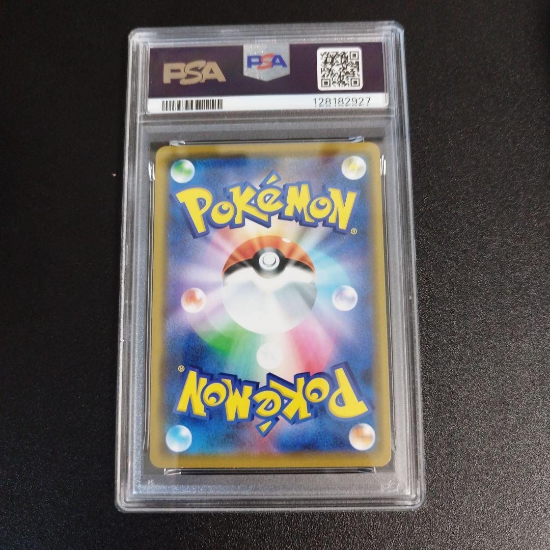 【PSA9】シブヤのピカチュウ