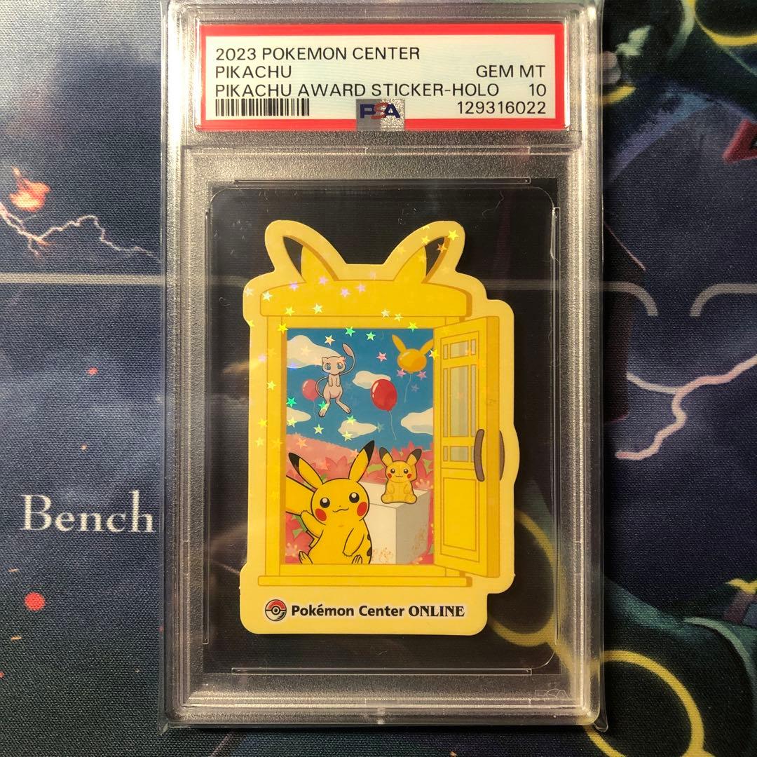 PSA10 ポケモンセンター　シール　ステッカー　ピカチュウ ノーマル　ホロ
