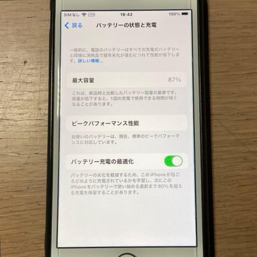 スマートフォン本体 Apple iPhone8 64GB