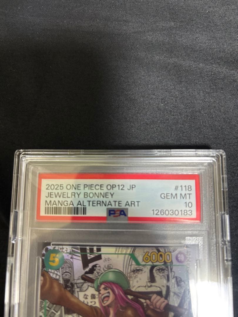 ワンピース カードゲーム 2025 ONE PIECE OP12 JPJEWELRY BONNEY