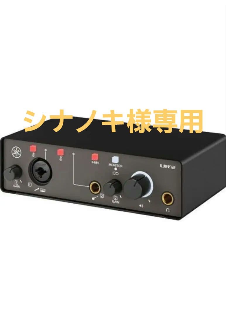 YAMAHA UR12 MK3 USBオーディオインターフェイス