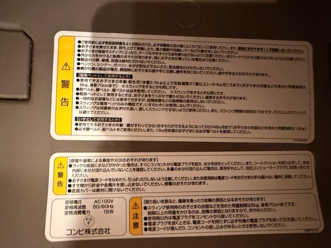 Combi ベビーラック グレー