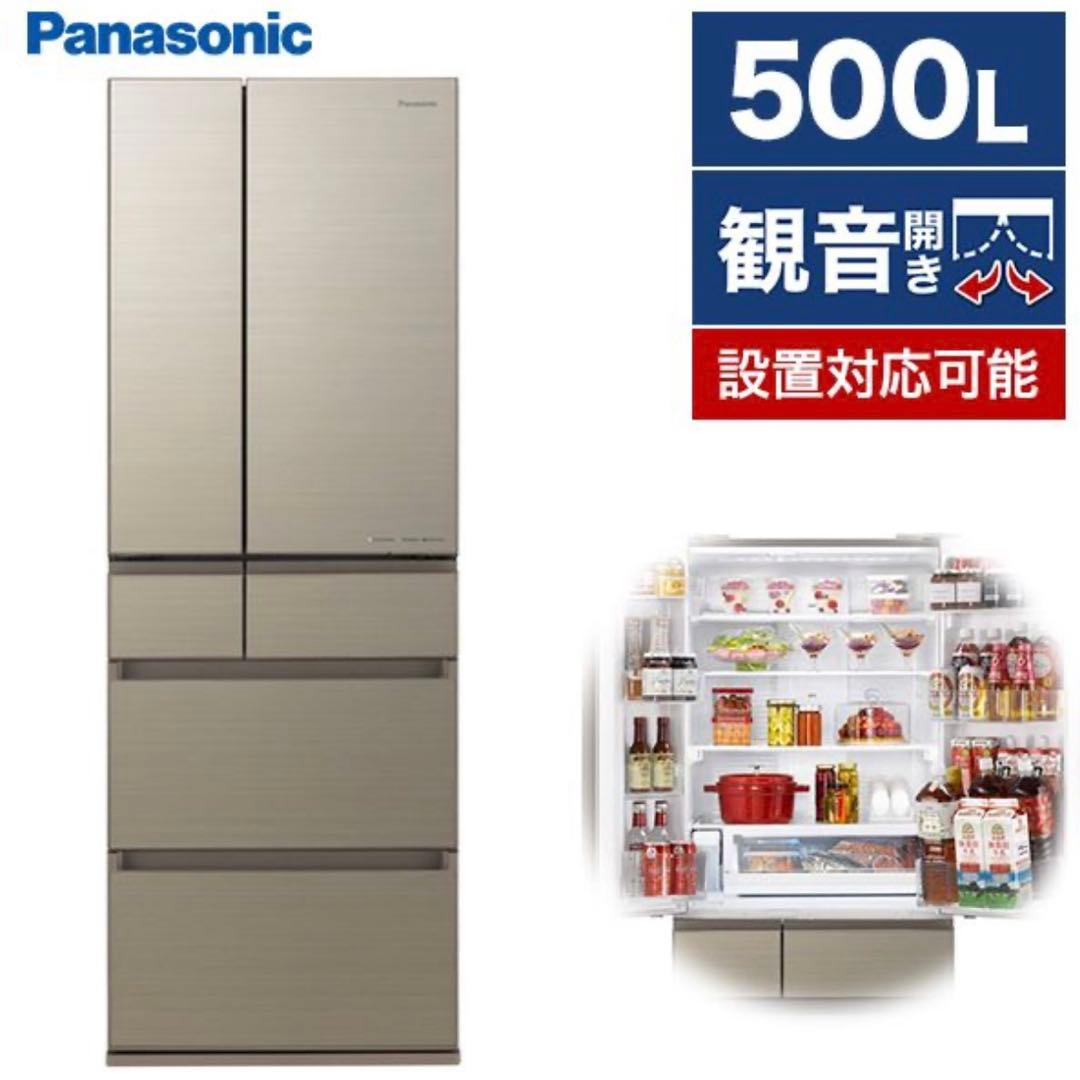 【SALE下】 Panasonic 500L 観音開き冷蔵庫、ナノイー木目調