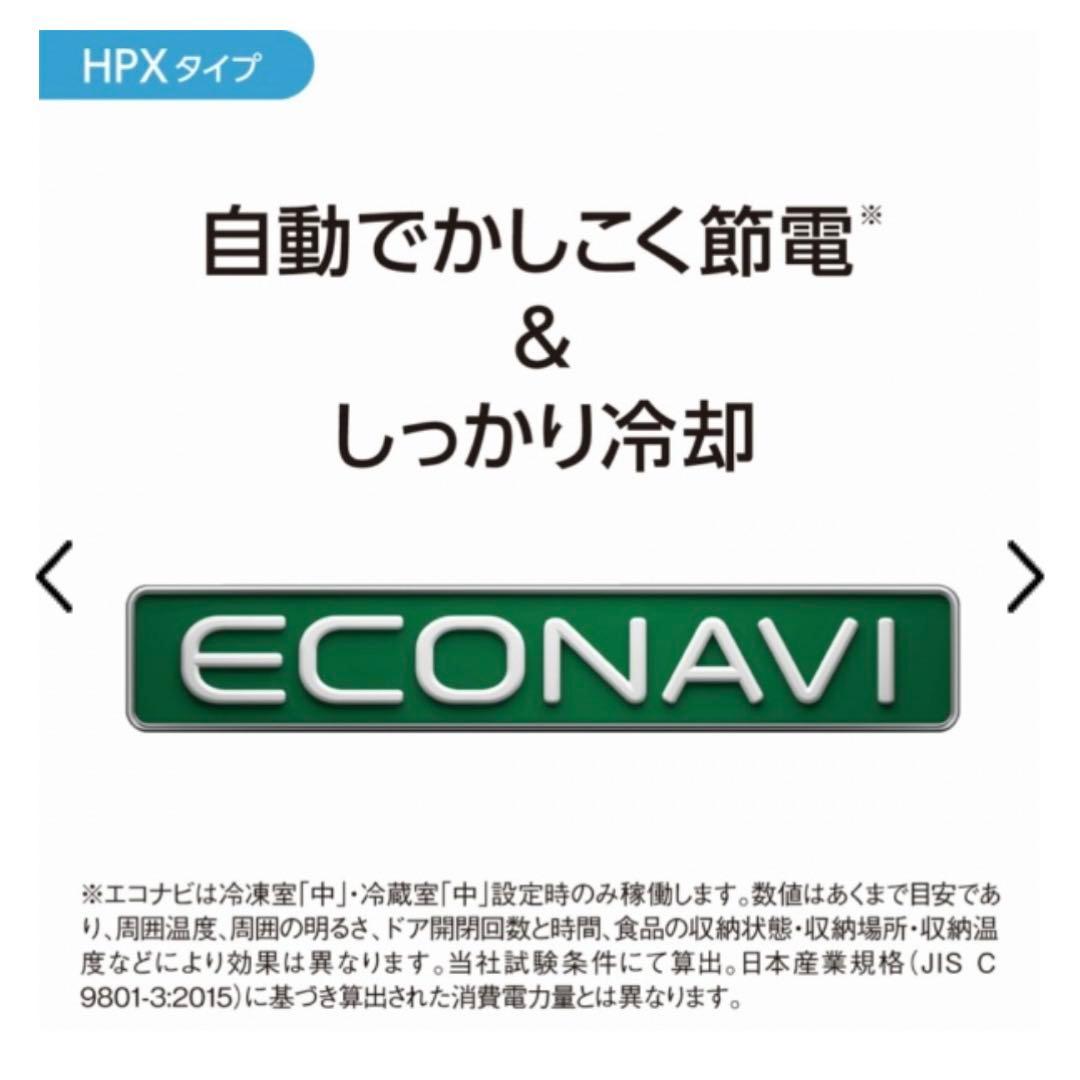 【SALE下】 Panasonic 500L 観音開き冷蔵庫、ナノイー木目調