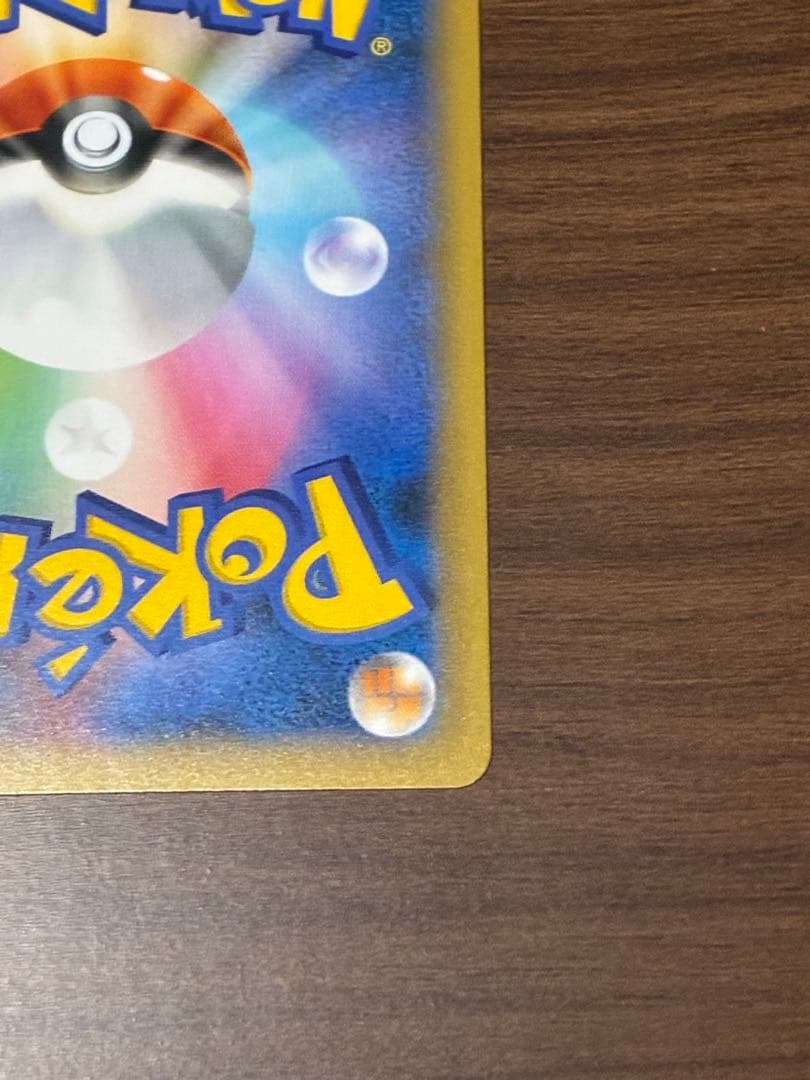 ポケモンカード　ひかるコイキング プロモカードパック 25th