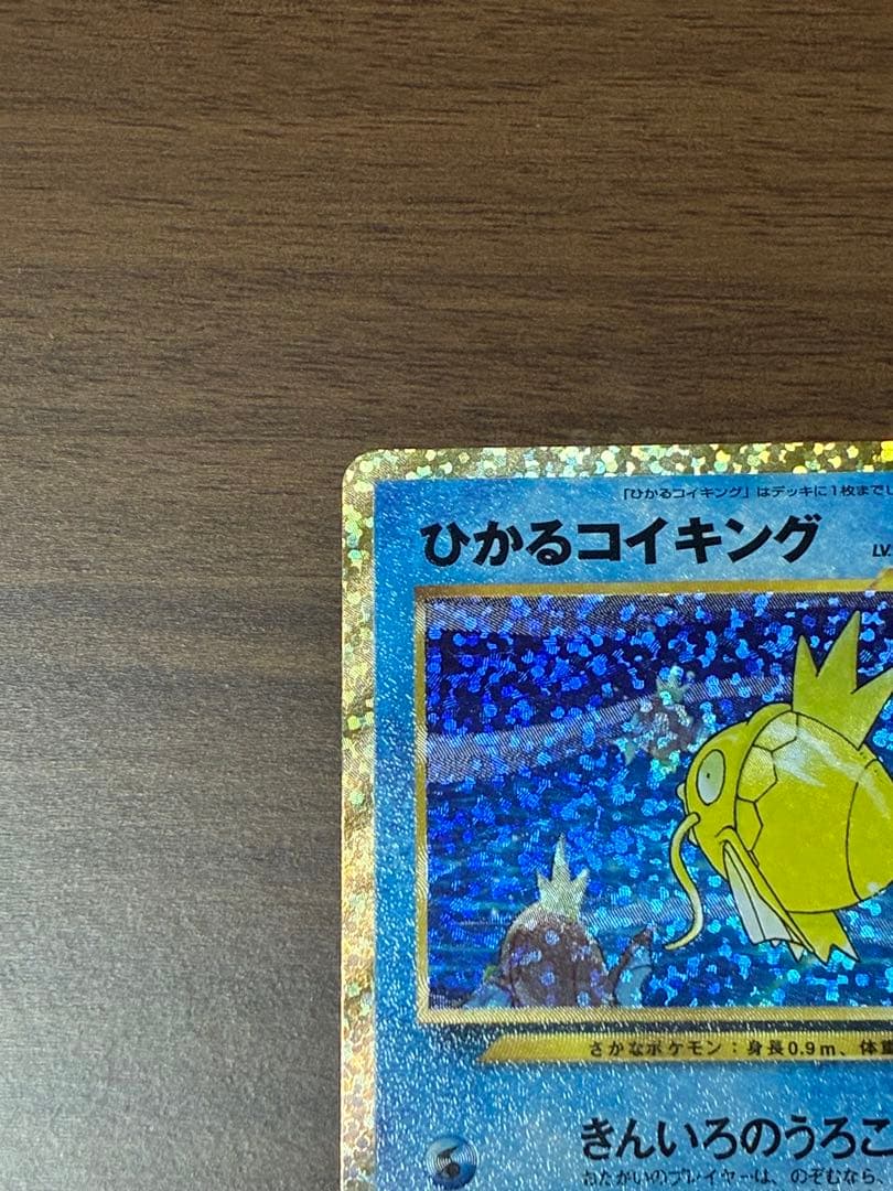 ポケモンカード　ひかるコイキング プロモカードパック 25th