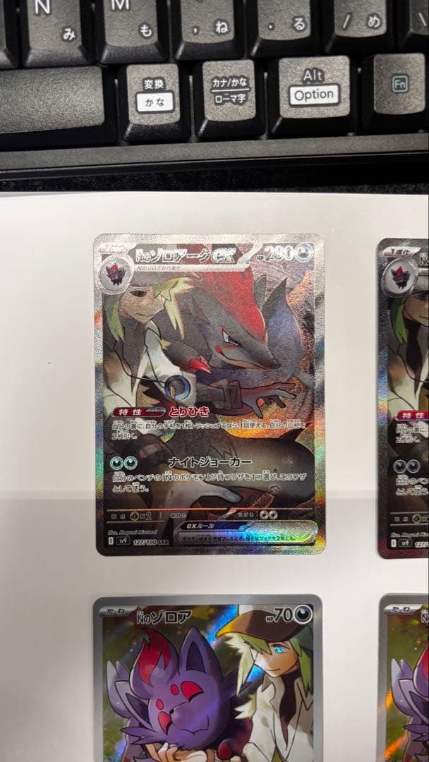 Nのゾロアークex sar2枚 Nのゾロア　AR2枚　計4枚セット