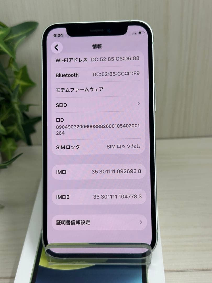 ✅✨美品・100％✨iPhone 12 mini 128GB グリーン