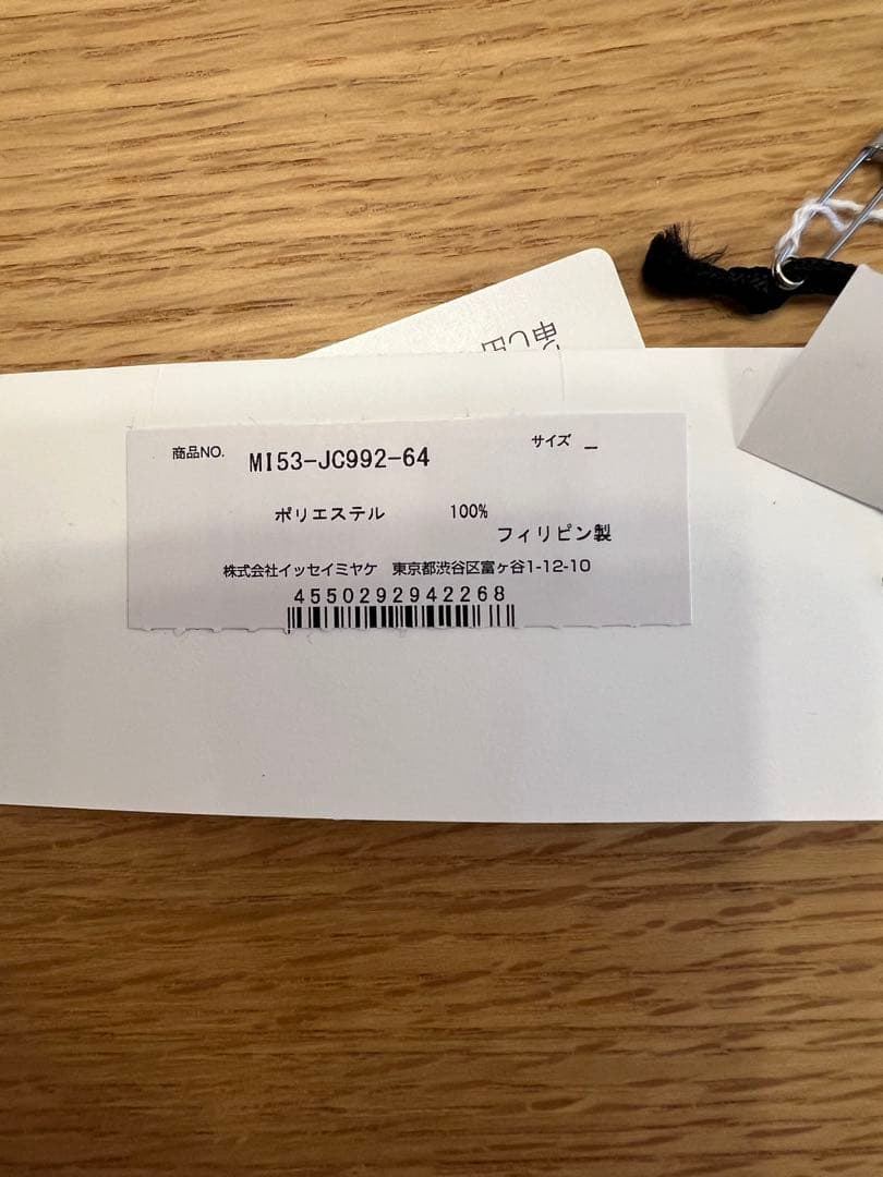 ISSEY MIYAKE me グリーン ジップパーカー