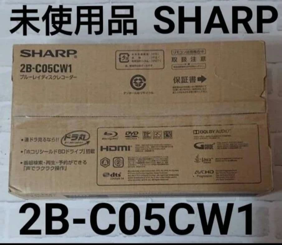 ヒ*ロ様 新品 SHARP AQUOS ブルーレイディスクレコーダー 2B-C0