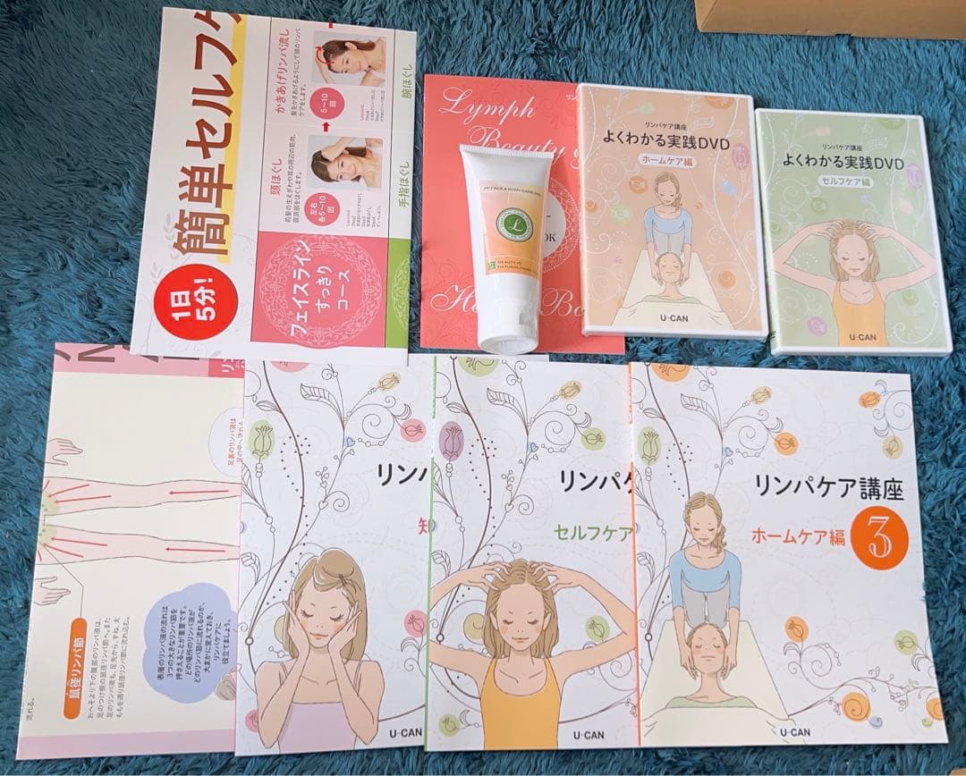 リンパケア講座 セルフケアセット U-CAN