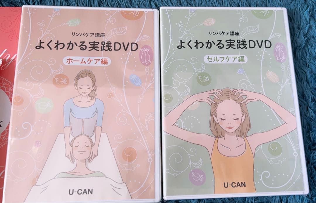 リンパケア講座 セルフケアセット U-CAN