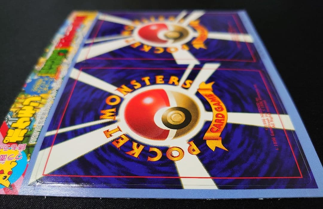 闇からの挑戦 キョウの忍者ジム サカキのニドキング 未剥がし コロコロ 旧裏