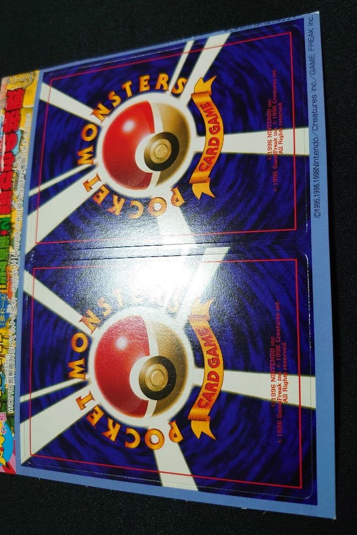 闇からの挑戦 キョウの忍者ジム サカキのニドキング 未剥がし コロコロ 旧裏