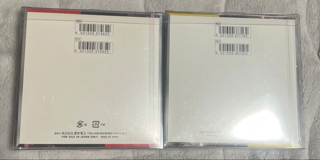 ポケモンカードゲーム 超電ブレイカー、ロケット団の栄光2種 未開封シュリンク付き