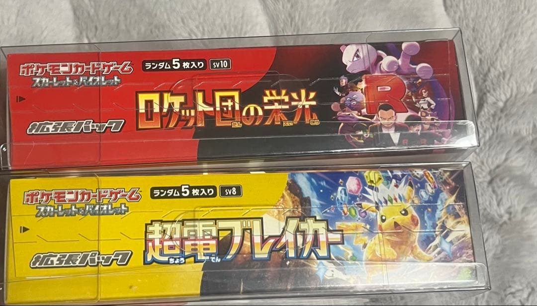 ポケモンカードゲーム 超電ブレイカー、ロケット団の栄光2種 未開封シュリンク付き