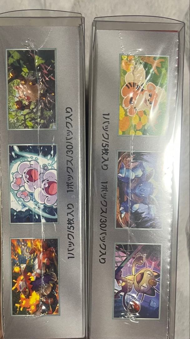 ポケモンカードゲーム 超電ブレイカー、ロケット団の栄光2種 未開封シュリンク付き