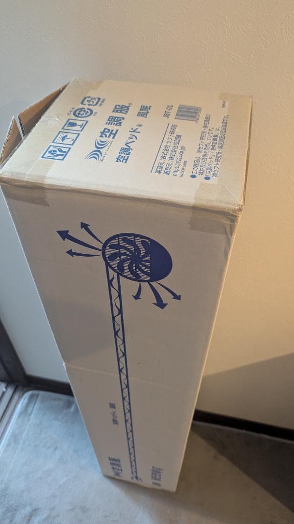 空調ベッド 風眠 JBT-01 空調服製 排熱ベッド