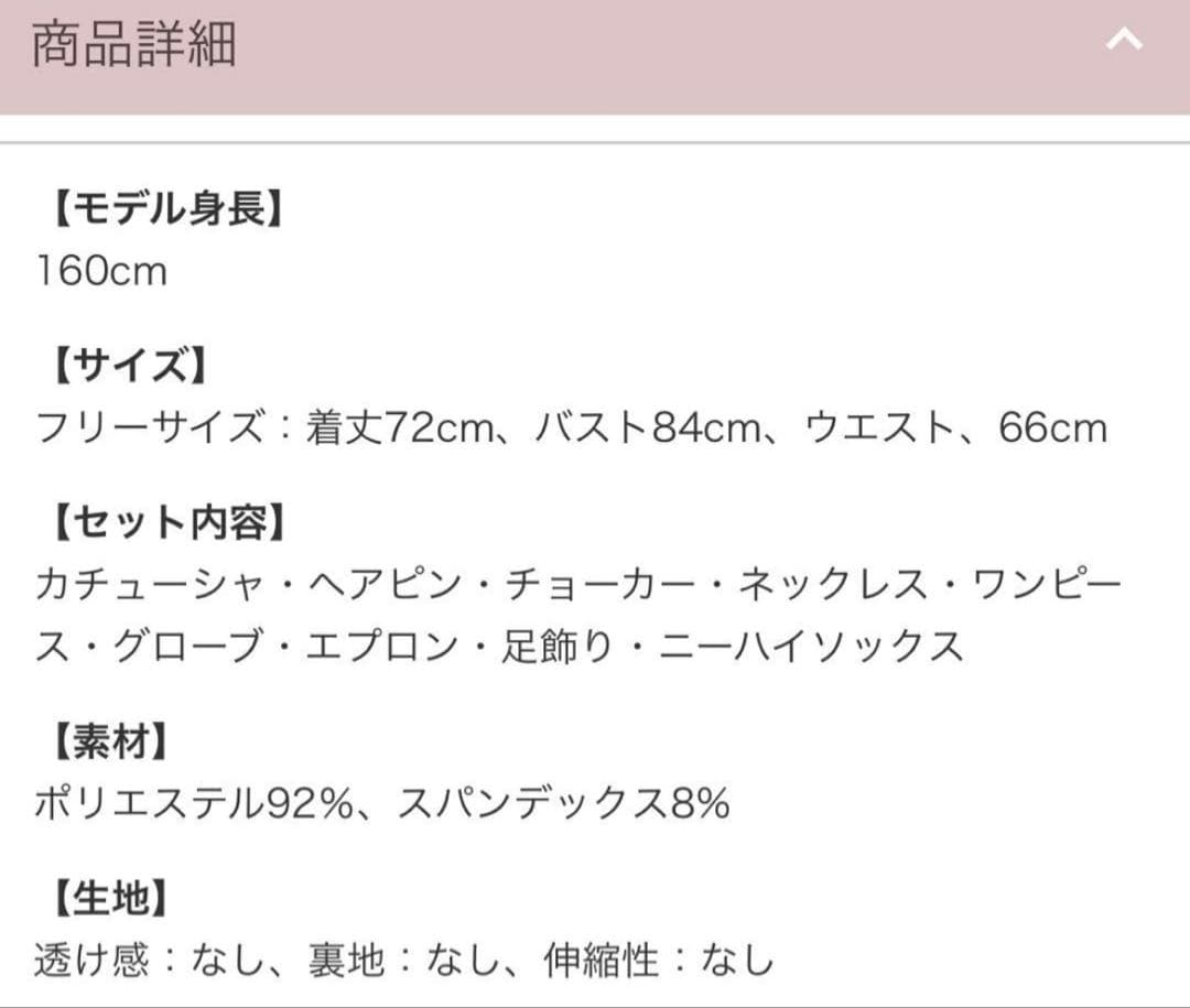 超人気商品】Malymoon ミルクパールストロベリーハートメイド