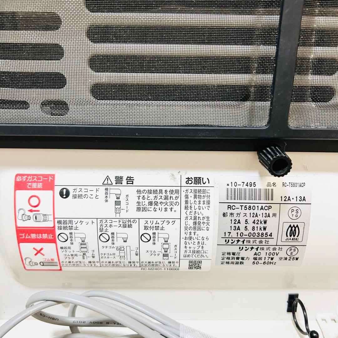 美品 リンナイ ガスファンヒーター（都市ガス用） RC-T5801ACP