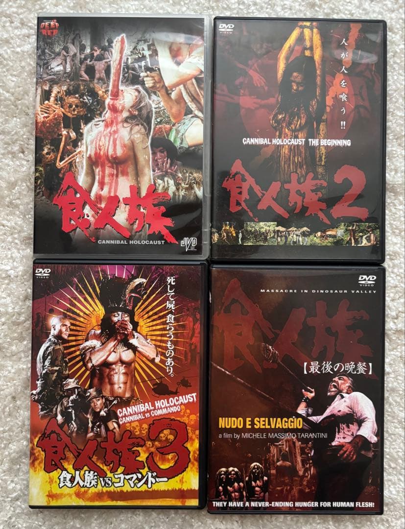 食人族　DVDセット