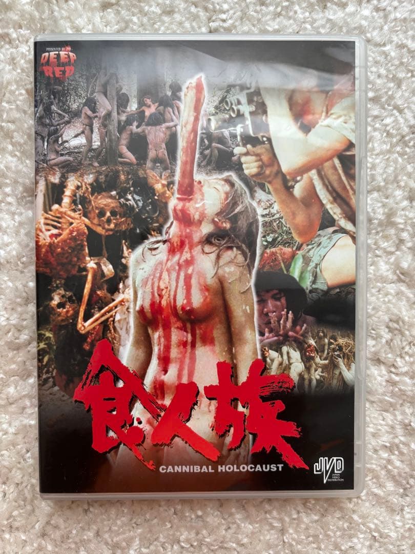 食人族　DVDセット