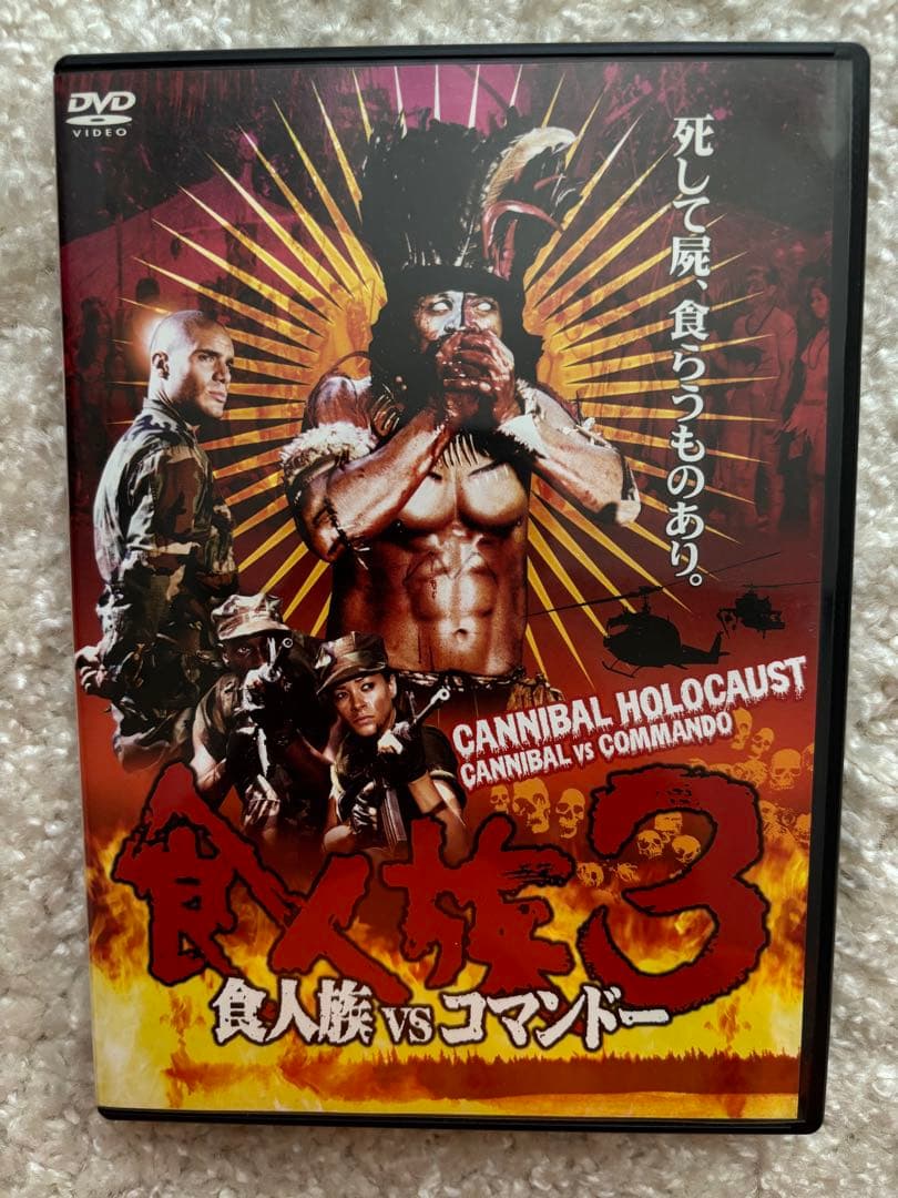 食人族　DVDセット