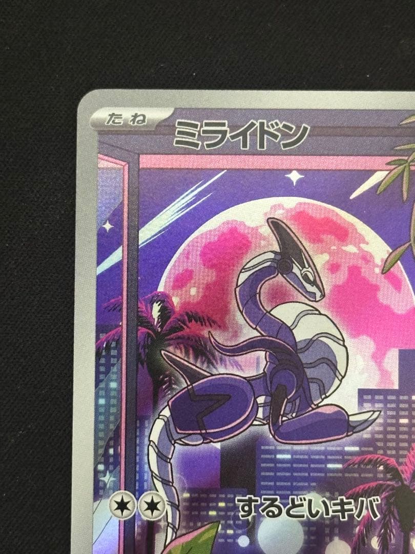 ミライドン トリプレットビート シールド戦プロモ