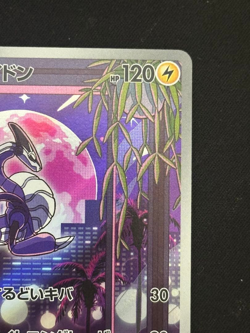 ミライドン トリプレットビート シールド戦プロモ