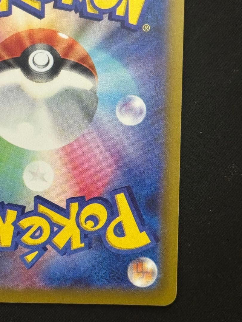 ミライドン トリプレットビート シールド戦プロモ