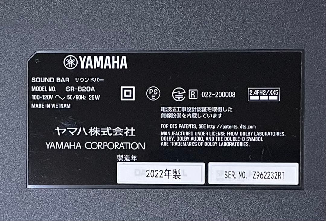 YAMAHA サウンドバー SR-B20A