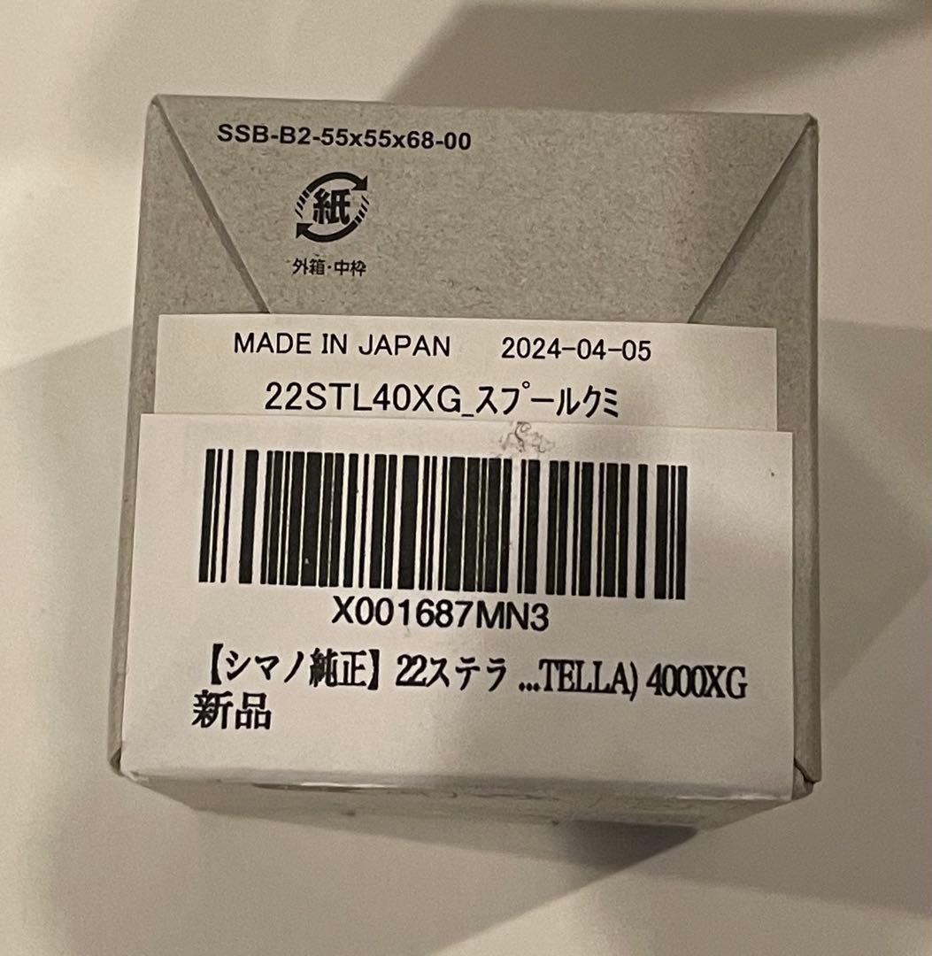 シマノ 22 STELLA 4000XG （22ステラ4000XG ）スプール