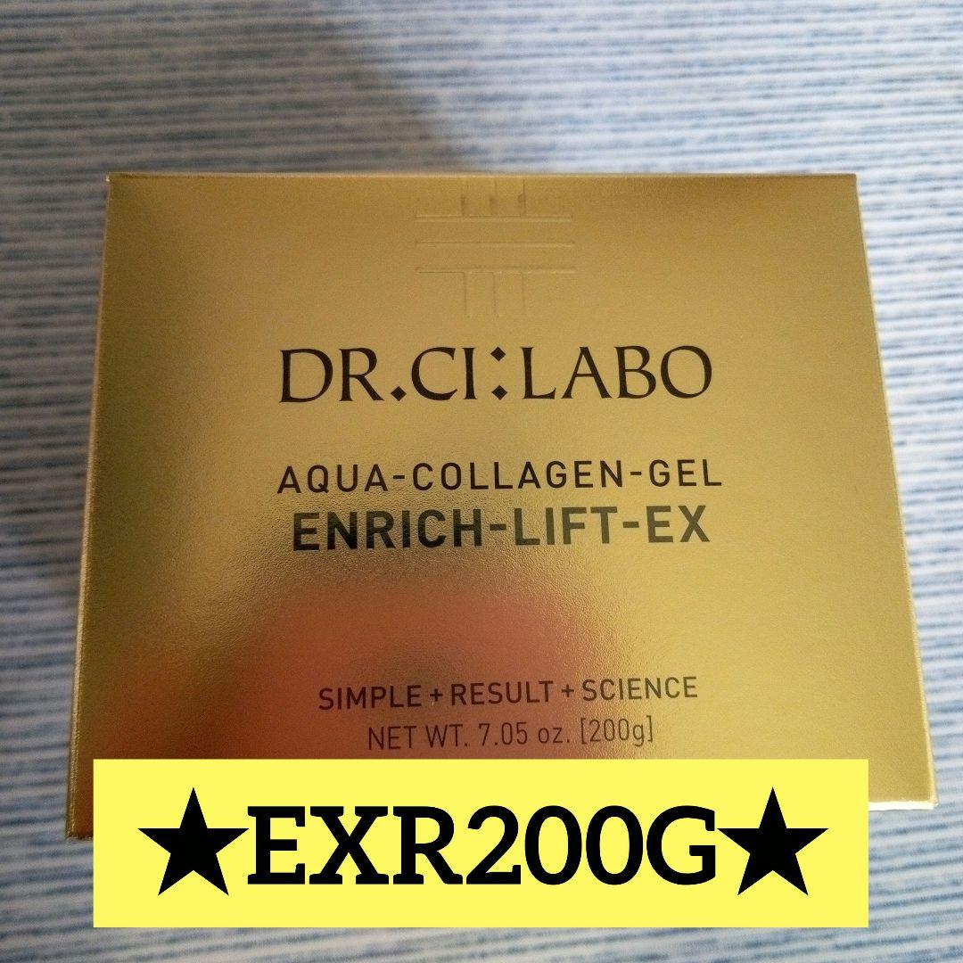 シーラボ　アクアコラーゲンゲルエンリッチリフトEXR 200g