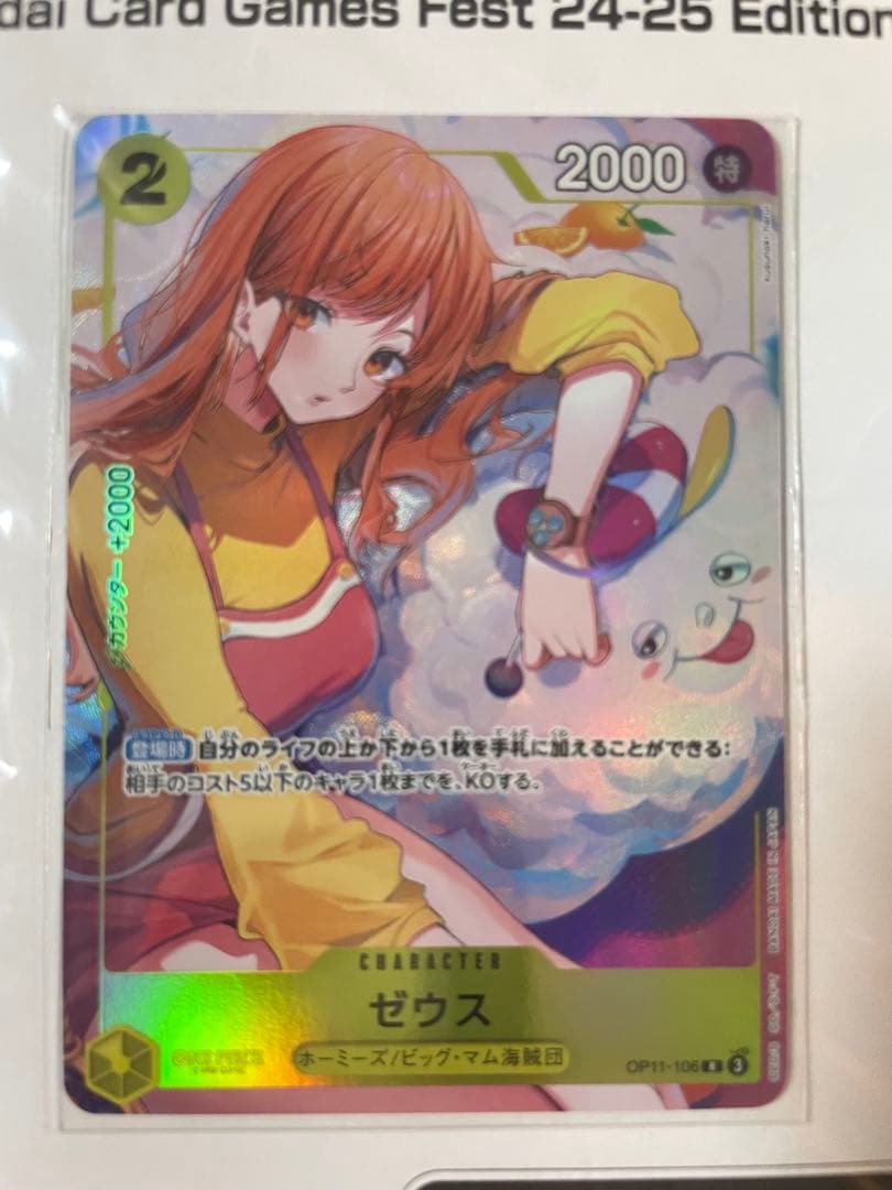 ワンピースカード　ゼウス ナミプレイマットセット