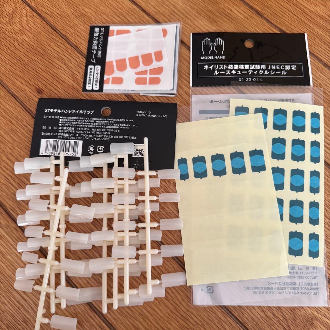 【お値下げ】ネイリスト技能検定試験用JNEC認定モデルハンドとチップなど一式