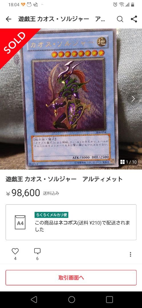 ポケカ　ナンジャモ　SR