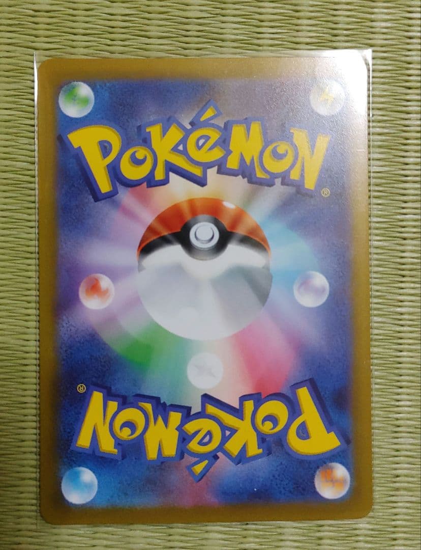 ポケカ　ナンジャモ　SR