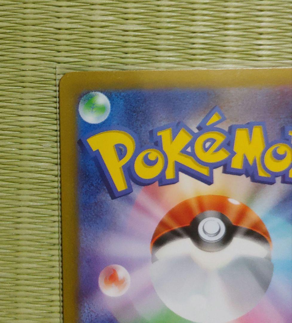 ポケカ　ナンジャモ　SR