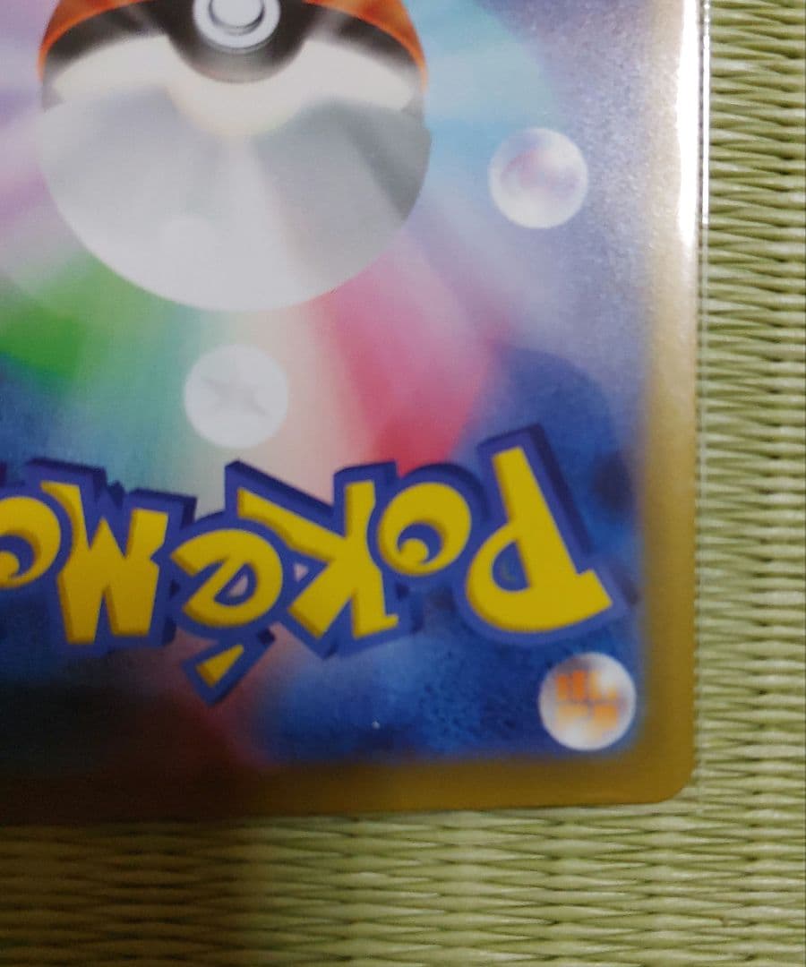 ポケカ　ナンジャモ　SR