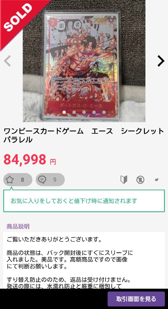 ポケカ　ナンジャモ　SR