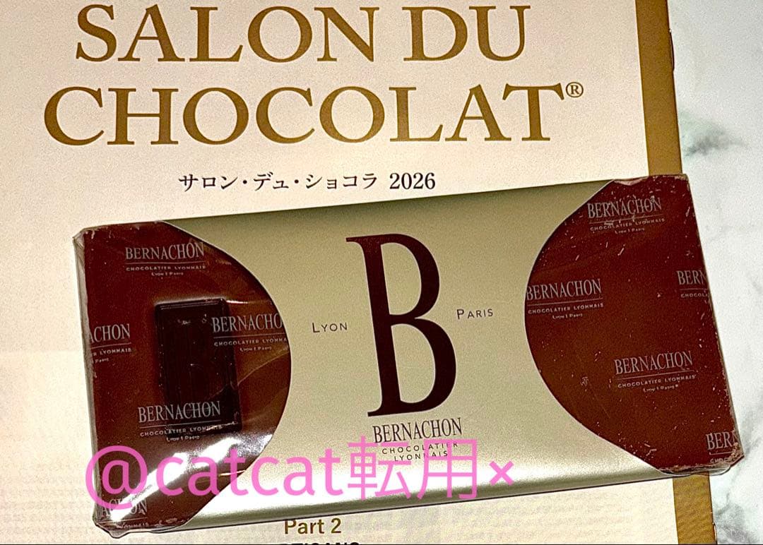 ベルナシオン タブレット エキゾチック キャラメル レ BERNACHON