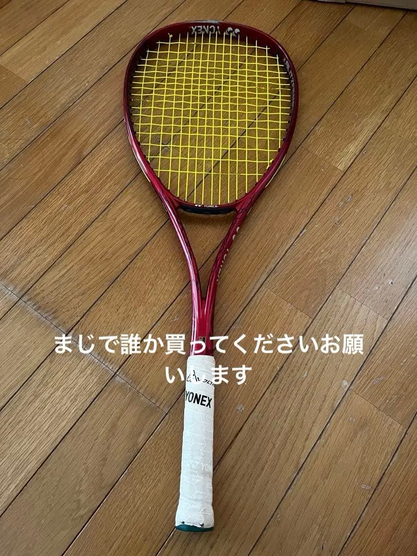 YONEX ボルトレイジ　7s テニスラケット
