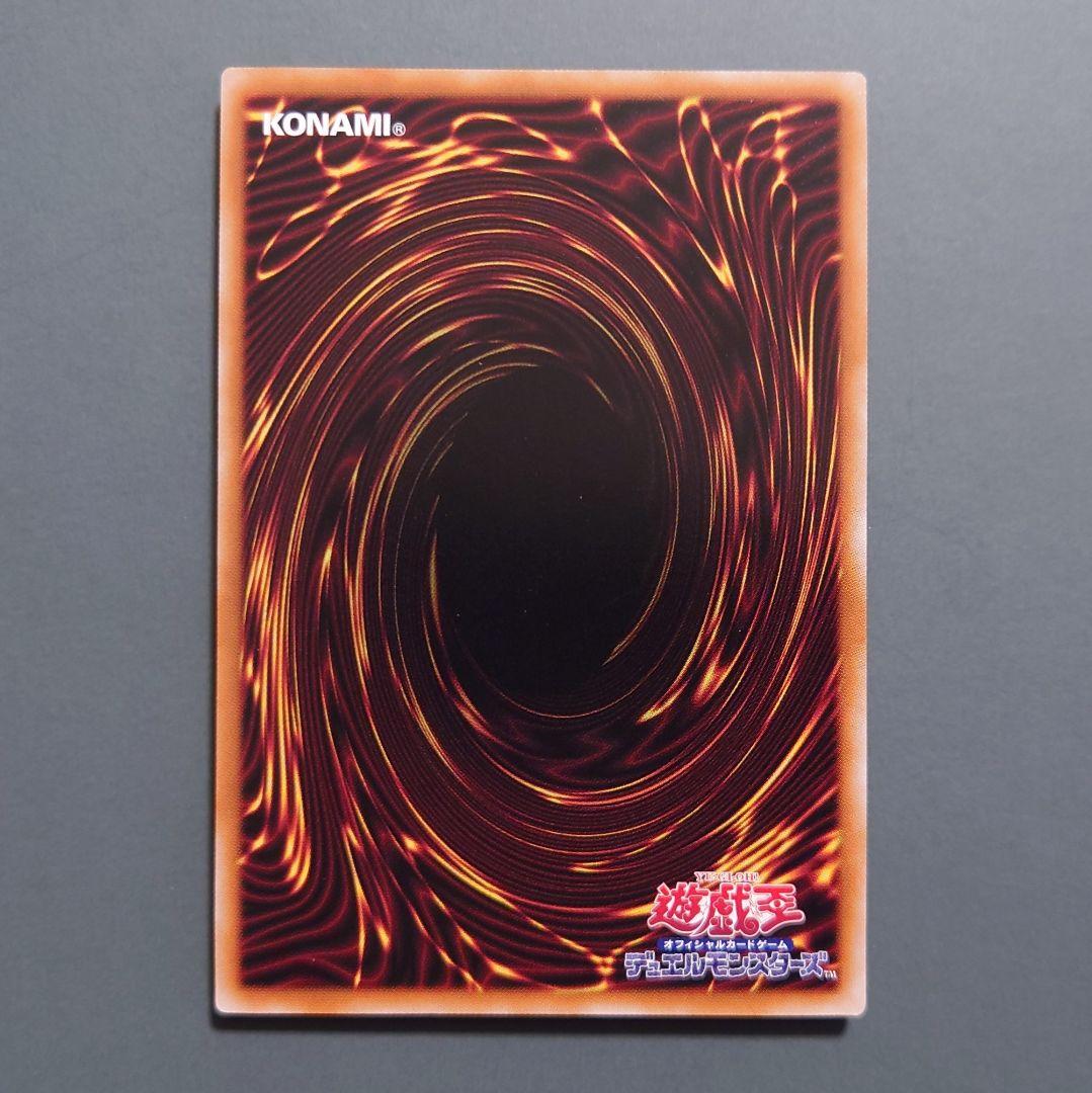 遊戯王 ドラゴンテイル (プリズマ) 2枚セット