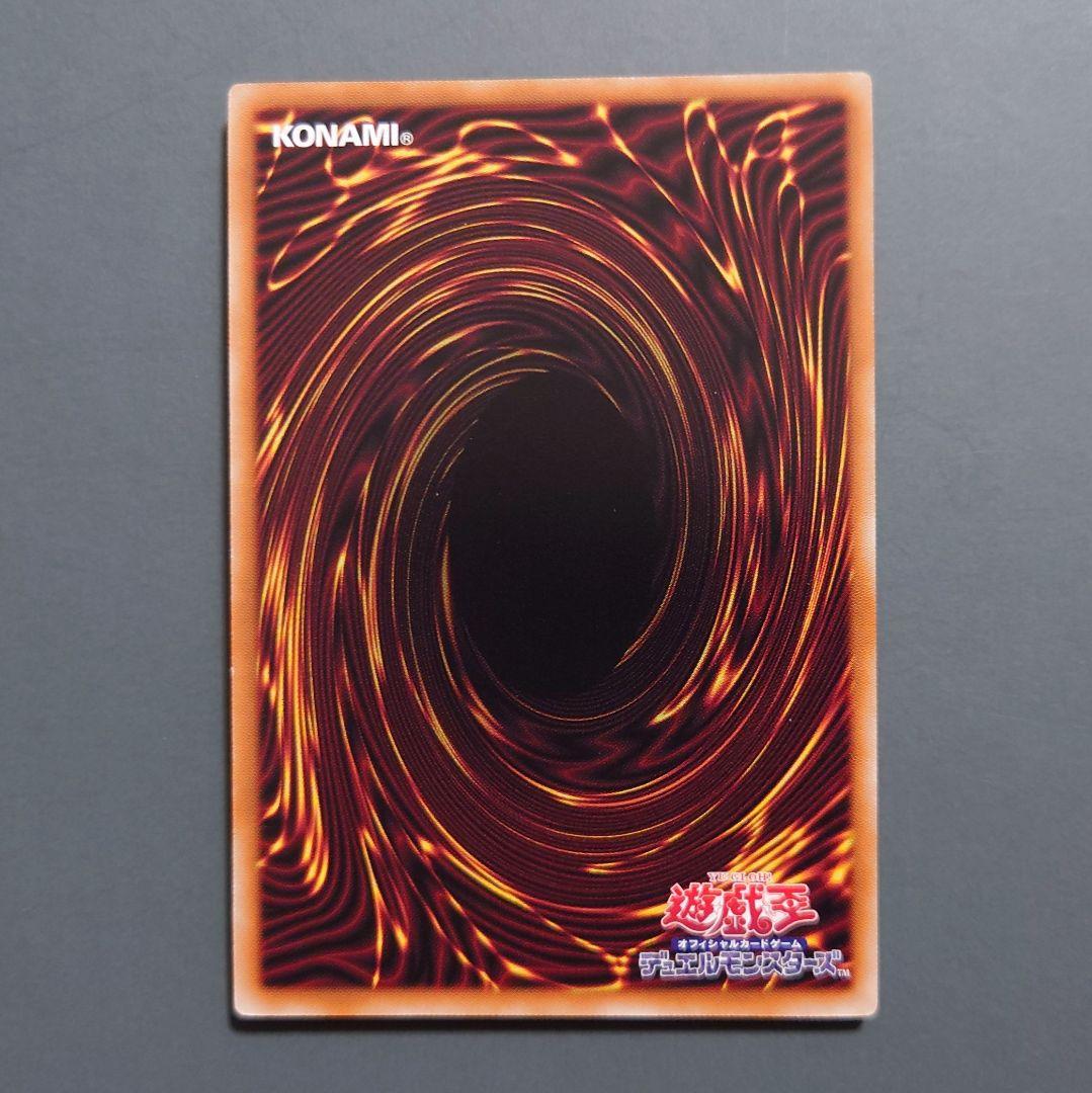 遊戯王 ドラゴンテイル (プリズマ) 2枚セット