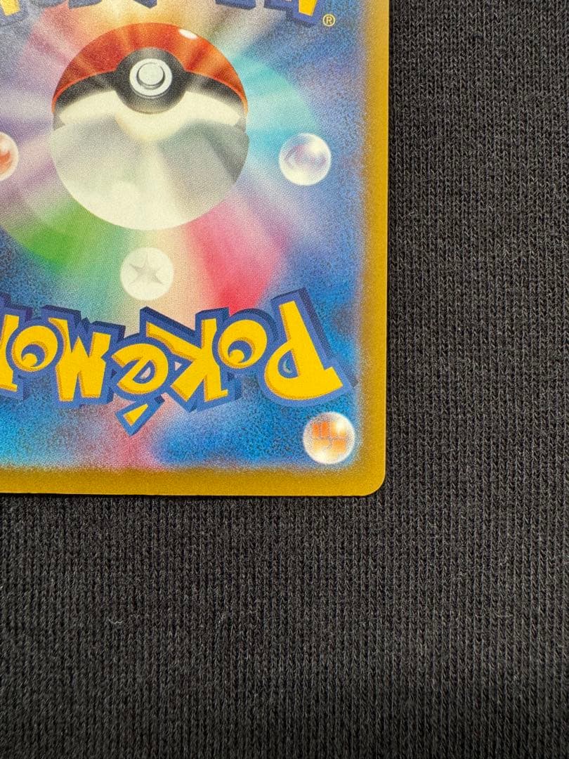 【メルカリ便】ポケモンカード　メガカイリューex SAR１枚