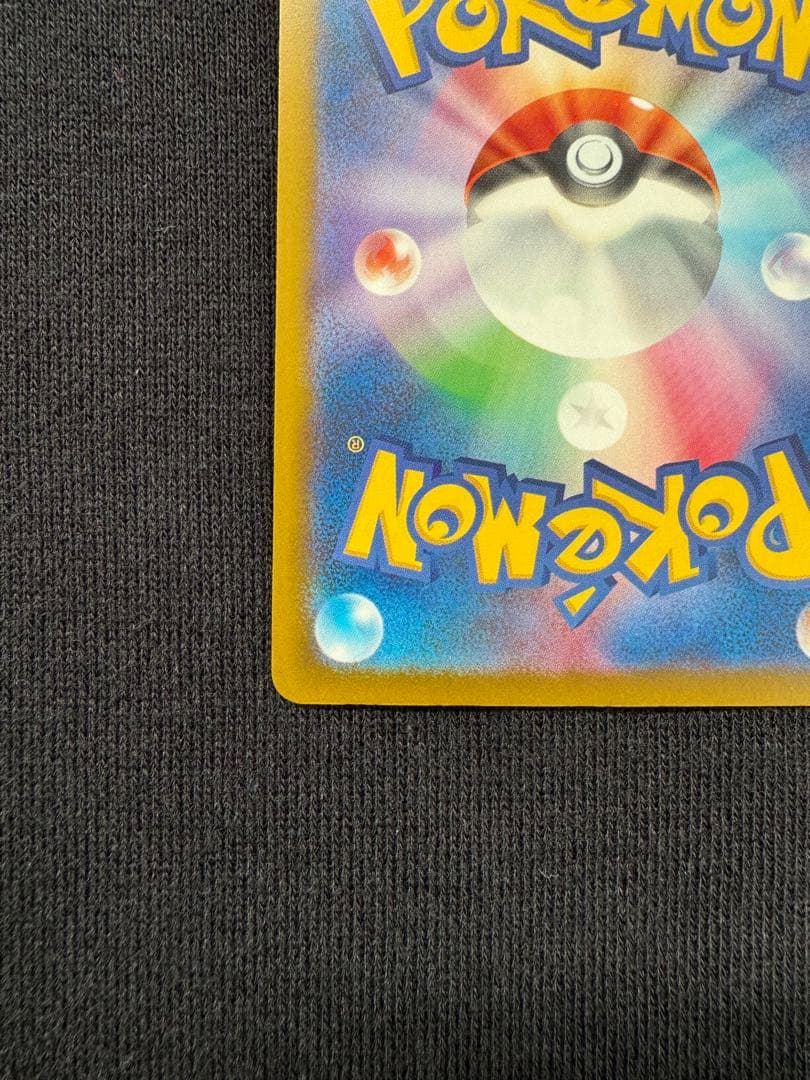 【メルカリ便】ポケモンカード　メガカイリューex SAR１枚