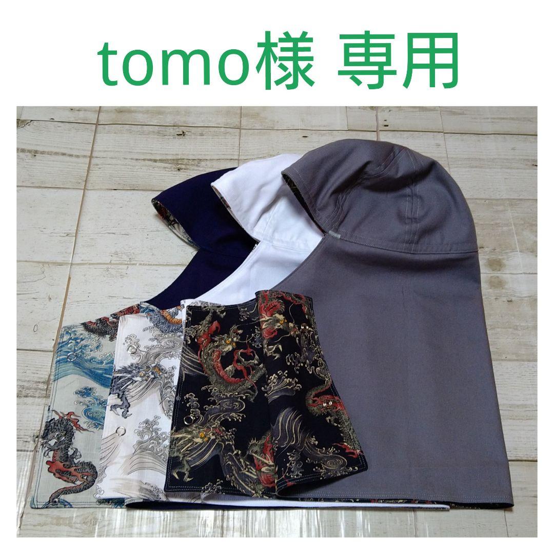 tomo 溶接頭巾